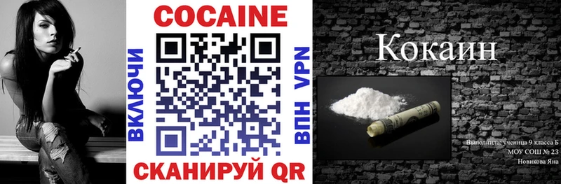 КОКАИН VHQ omg tor Белокуриха