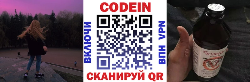 Кодеин напиток Lean (лин)  наркошоп  Белокуриха 
