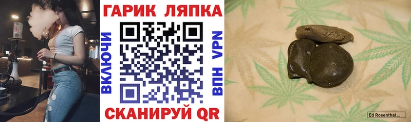 ГАШИШ hashish  Белокуриха 