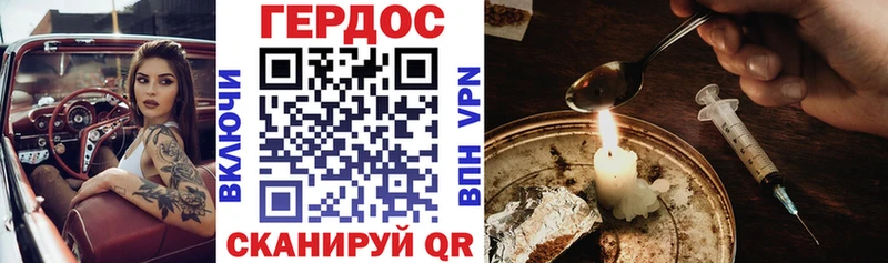 ГЕРОИН хмурый  Белокуриха 