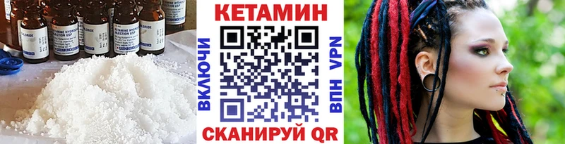 КЕТАМИН ketamine Белокуриха