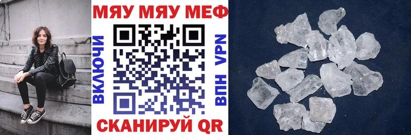 Меф мяу мяу  как найти закладки  Белокуриха 