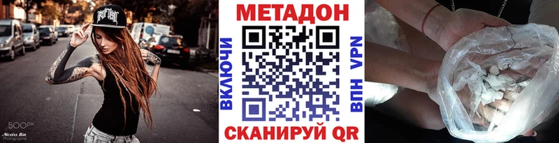 Метадон белоснежный  Белокуриха 
